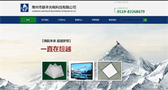 Desktop Screenshot of lianfeng-opto.com